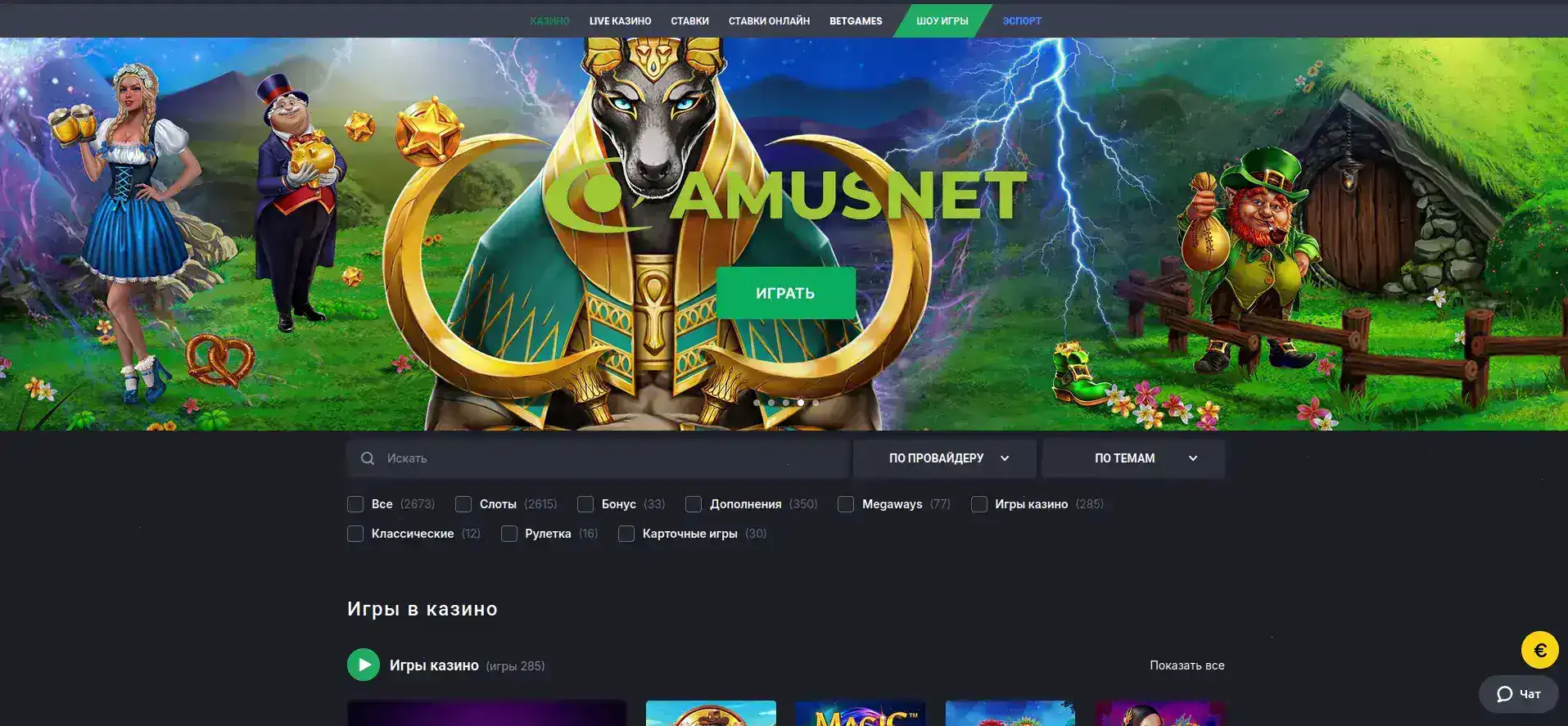 Джекпот слоты Unlim casino